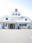 町田・久美堂書店