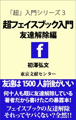 facebook03